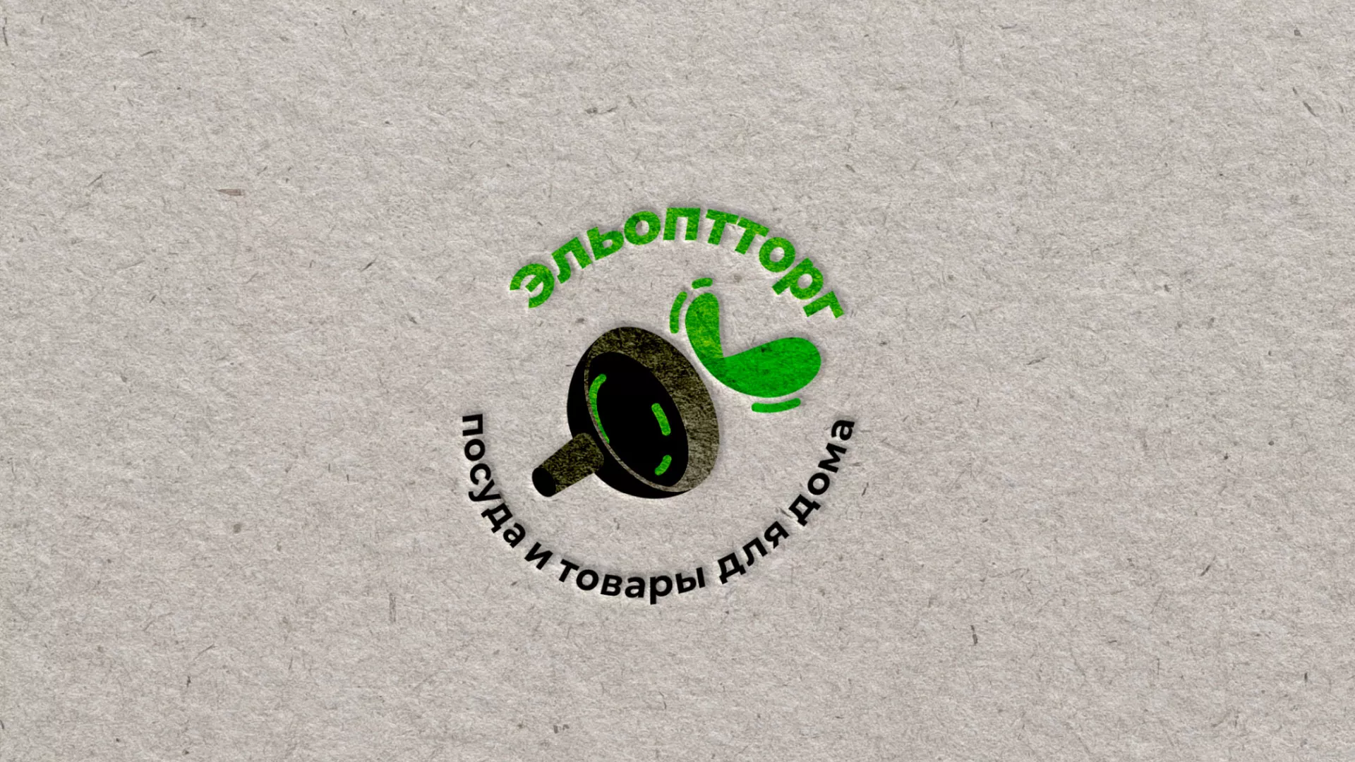 Разработка логотипа для компании по продаже посуды и товаров для дома в Тольятти